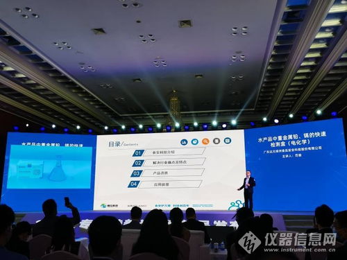 專精特新引領未來 廣東省工信廳舉辦冬季新品發布會，食安科技與互聯網科技創新成果齊飛